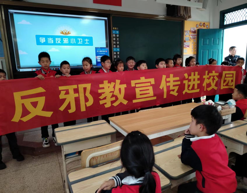 浙江省金华开发区江南街道：  学生主动上交反宣币   反邪教小卫士受表扬649.png